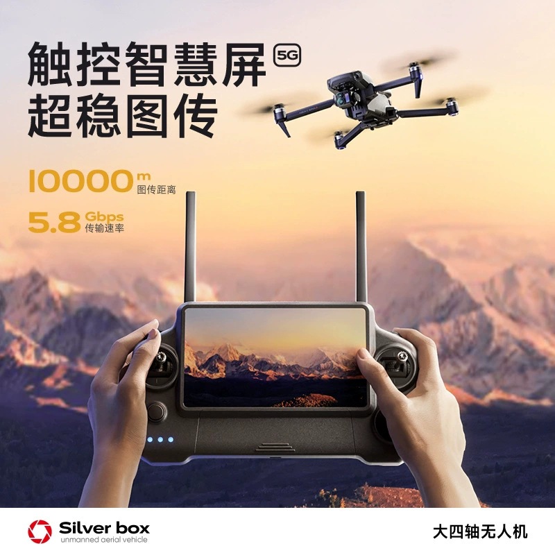 Квадрокоптер Silver Box P7 Max – обзор и цена Drone Gimbal 3 Axis